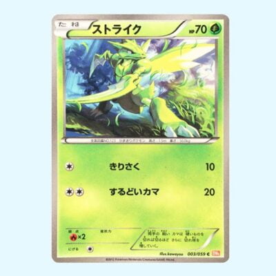 Insecateur 003 Cold Flare Japonais