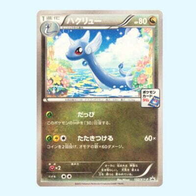 Draco 132 XY-P XY Promos