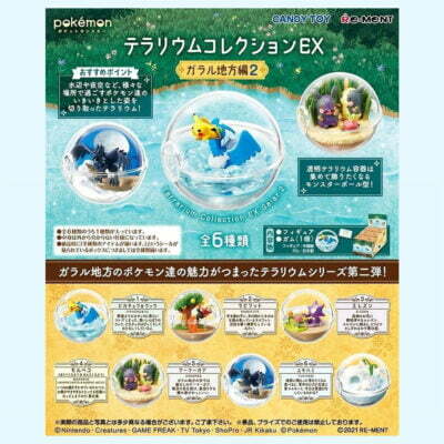 Pokémon - Terrarium EX Galar 2 - ALL 6 - Figurine Figure - Re Ment